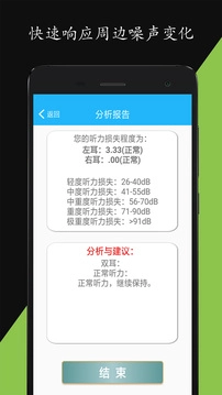 分贝仪噪音量免费正版