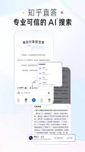 怎样在知乎APP里查看被自己影响过的用户