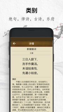 唐诗三百首经典老版图1