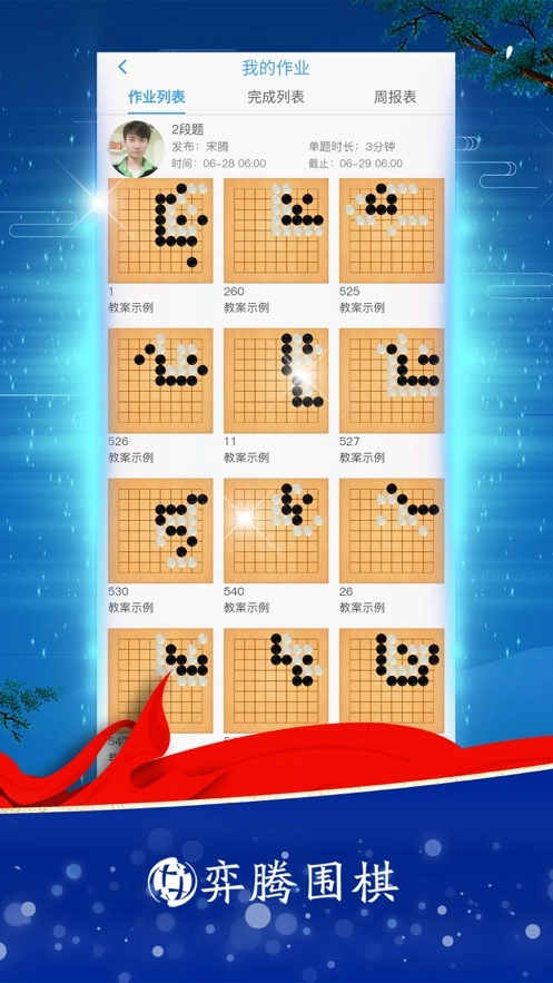 玄玄棋经图1