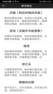 钢笔练字帖手机正版图2