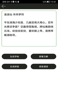 钢笔练字帖手机正版图5