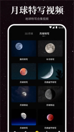 月球moon老版图1