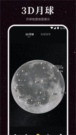 月球moon老版图4