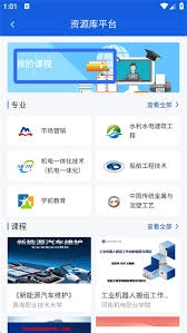 智慧职教mooc的官方网站具体是哪一个呀