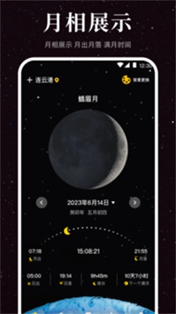 月球moon正版截图2