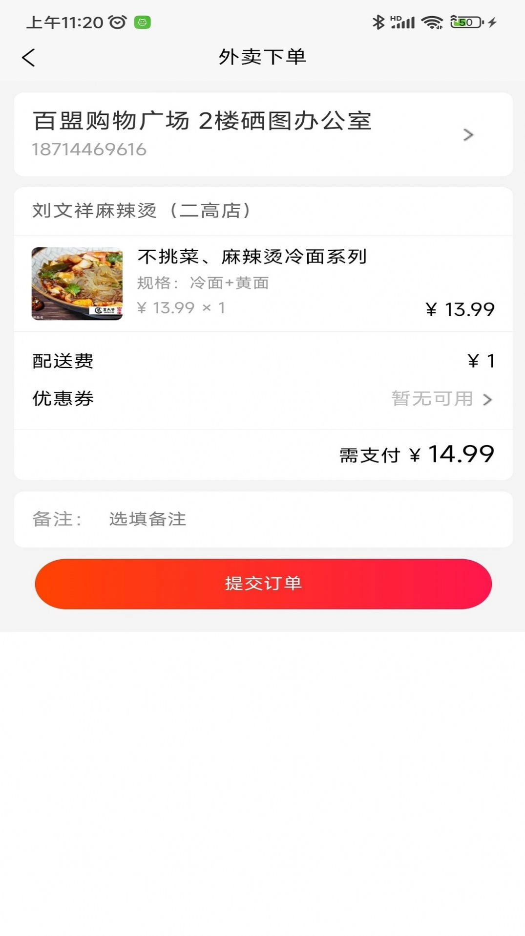 惠巢生活原版图3