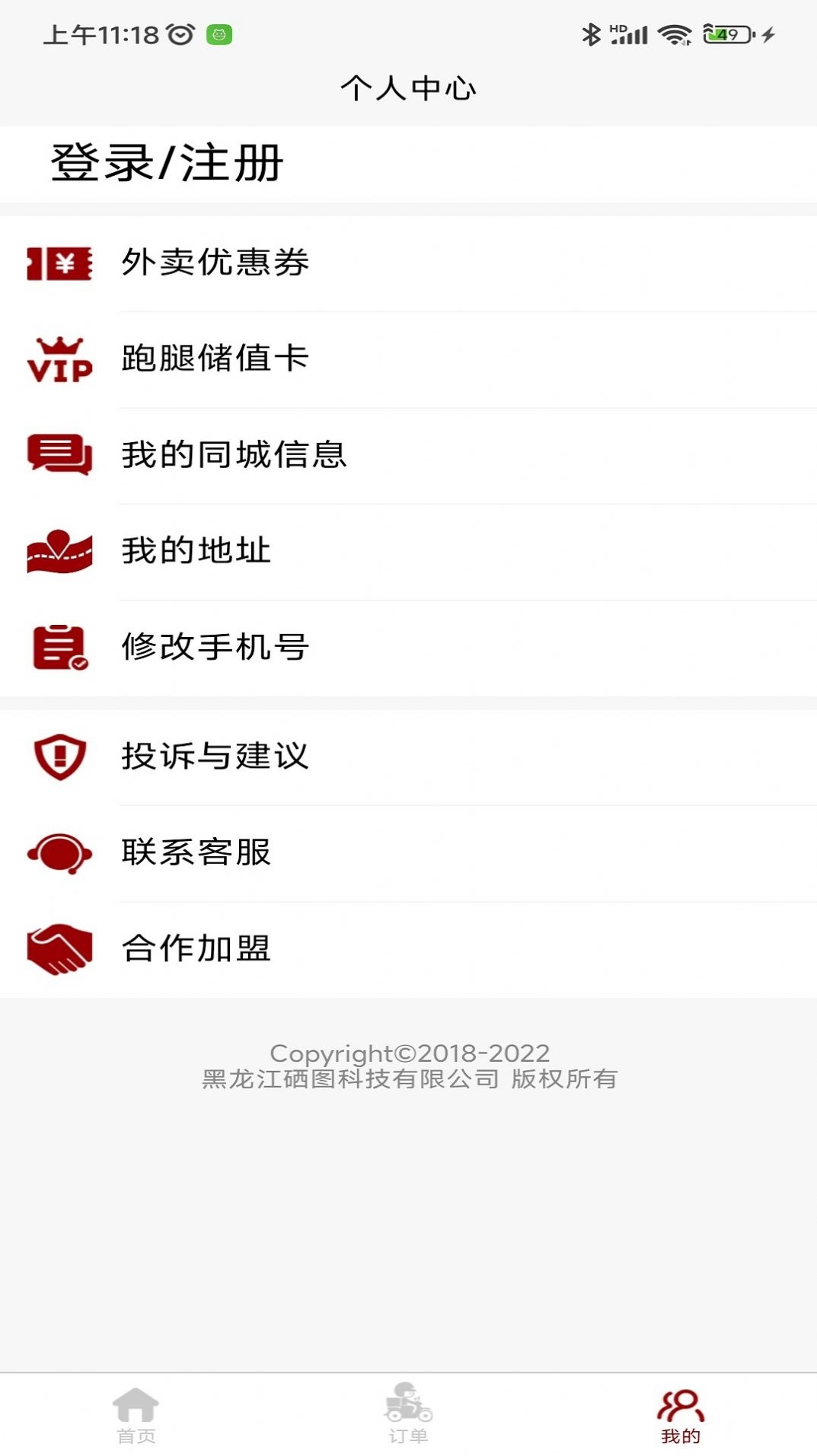 惠巢生活原版图1
