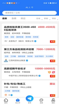 赣州人事人才网免费正版手机下载
