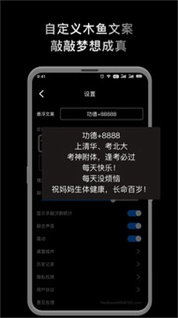 敲敲电子木鱼手机版图2