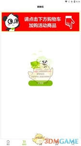 天然工坊app的使用方法是什么