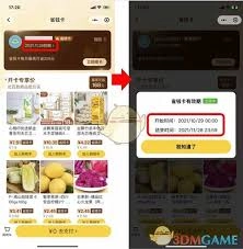 2025年美团会员的自动扣费功能要怎么取消呢