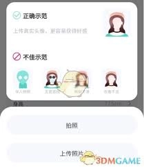 文撩app更换头像的操作步骤是怎样的