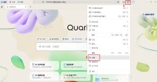 夸克浏览器怎么彻底清除所有视频历史记录
