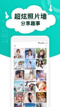 Lesla通用版图3