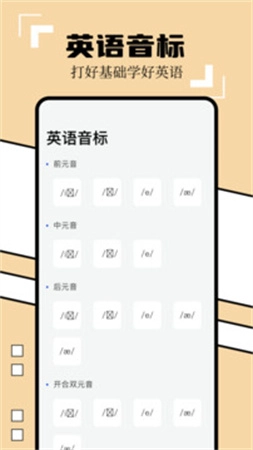英译汉翻译器安卓版