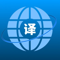 英译汉翻译器免费正版