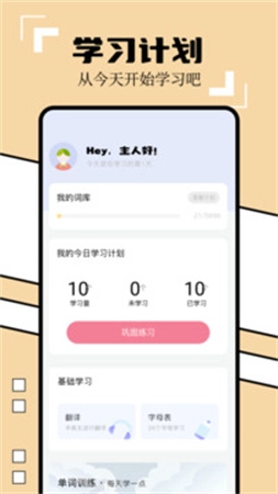英译汉翻译器会员免登录安装包下载