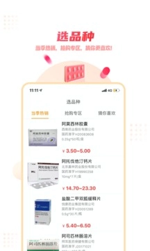 药品终端网最新免费版图1
