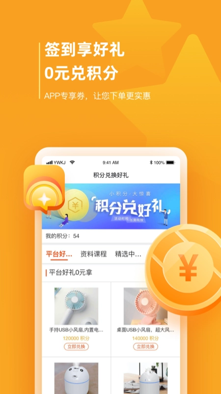 药品终端网最新免费版图3