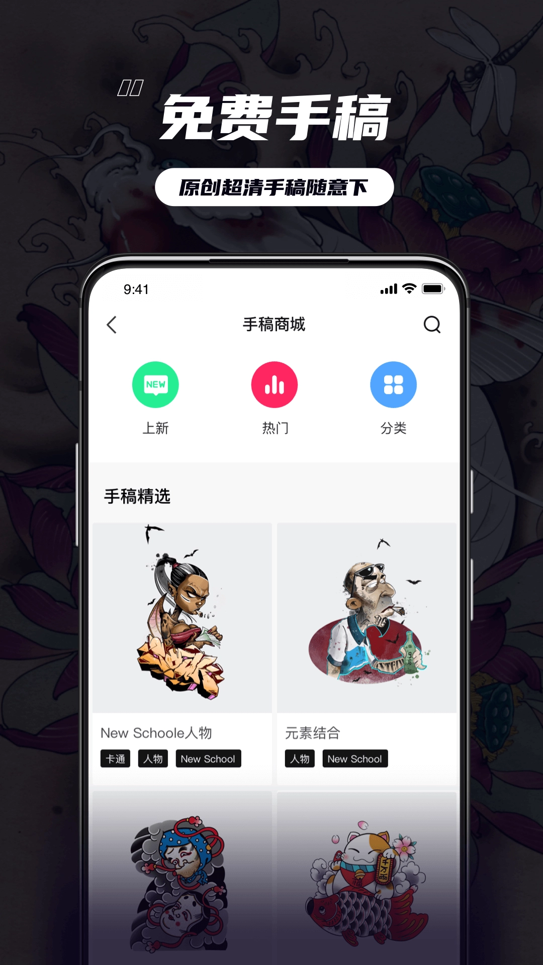 纹身大咖老版图2