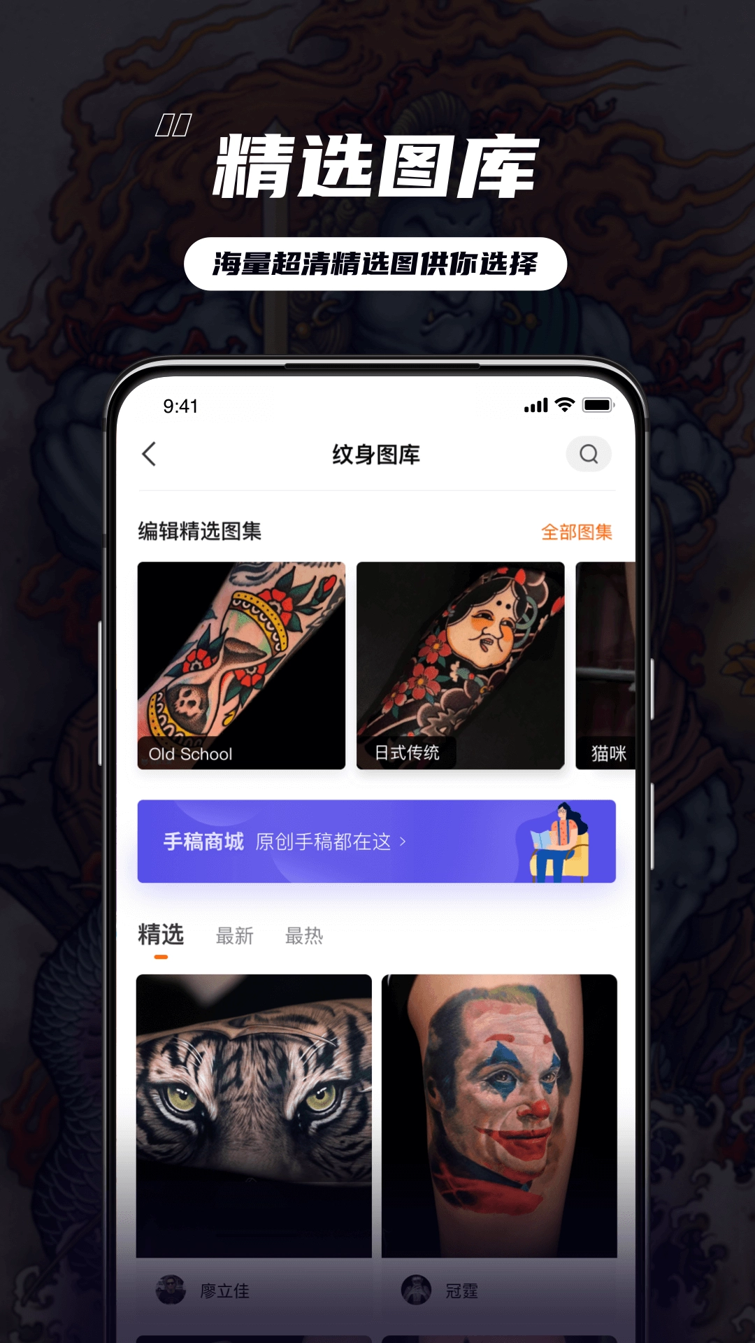 纹身大咖老版图1
