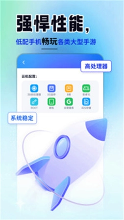 云手机精灵手机版图2