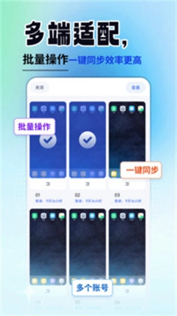 云手机精灵免费正版图3