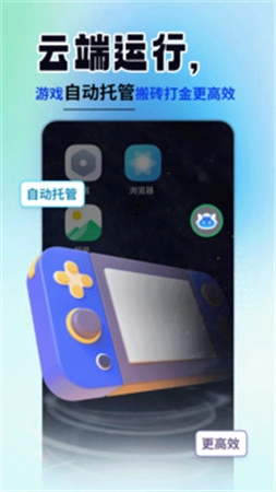 云手机精灵免费正版图2