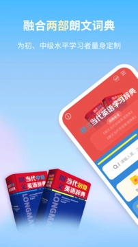 朗文当代英语学习辞典手机版图3