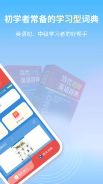 朗文当代英语学习辞典手机版图5