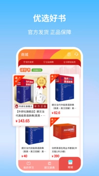 朗文当代英语学习辞典手机版图1