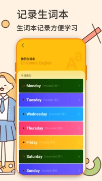 英语学习手机版图3