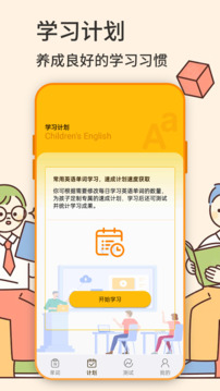 英语学习直装版图4