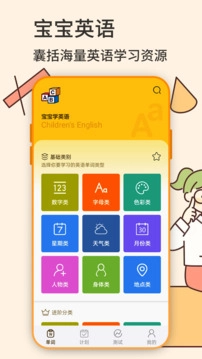 英语学习老版手机下载