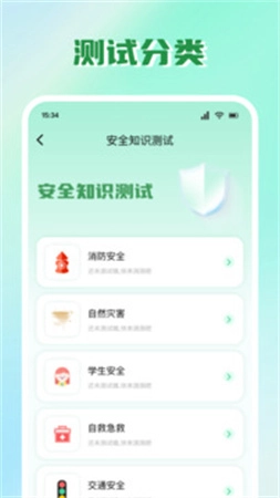 安全教育云平台正版图1