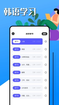 韩语学习助手原版图2