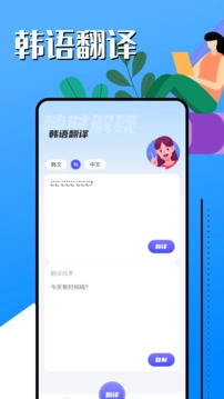 韩语学习助手原版图4