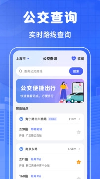 掌上乘车码手机版图4