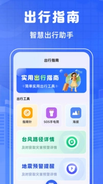 掌上乘车码手机版图3