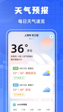 掌上乘车码手机版图1