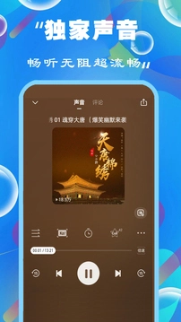 免费听书小说全集安卓正版图2