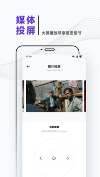 iBox影视截图0