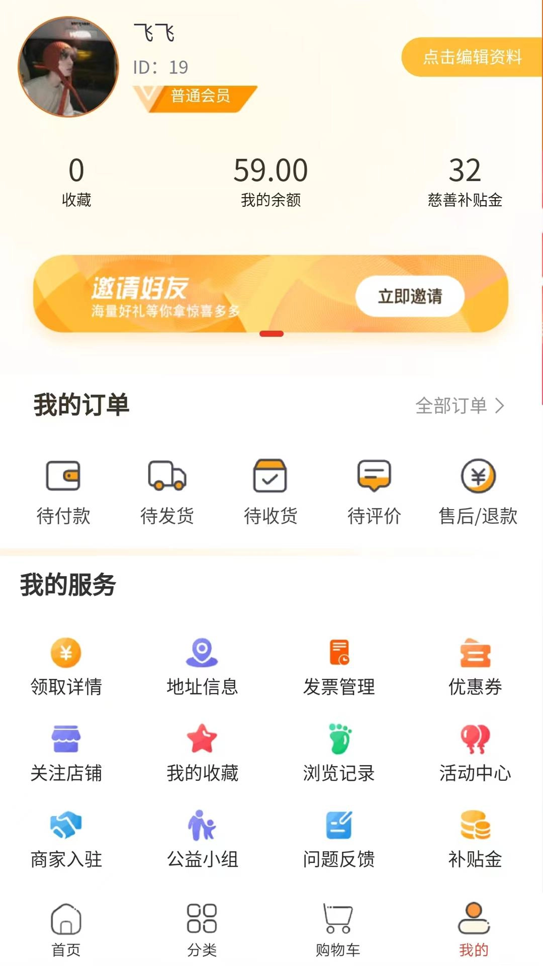 悦嗨GO网络图2