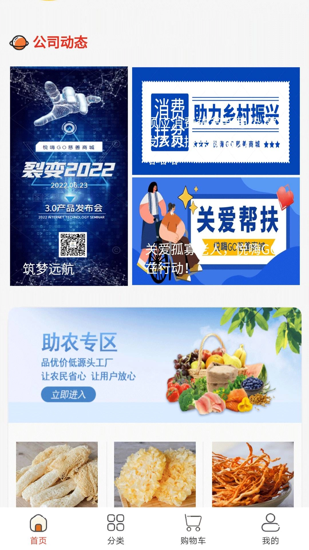 悦嗨GO网络图5