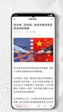红歌会正版图2