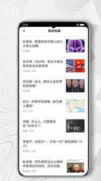 红歌会正版图3