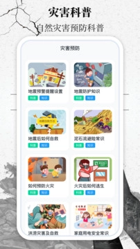 地震速报网正版图2