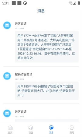 特斯联老版图3
