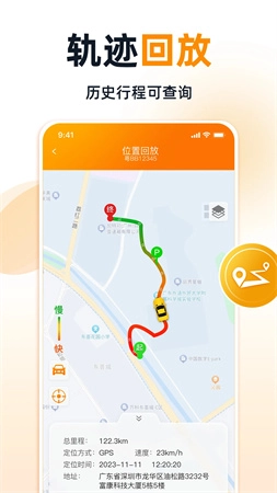 途强智能安卓版图3